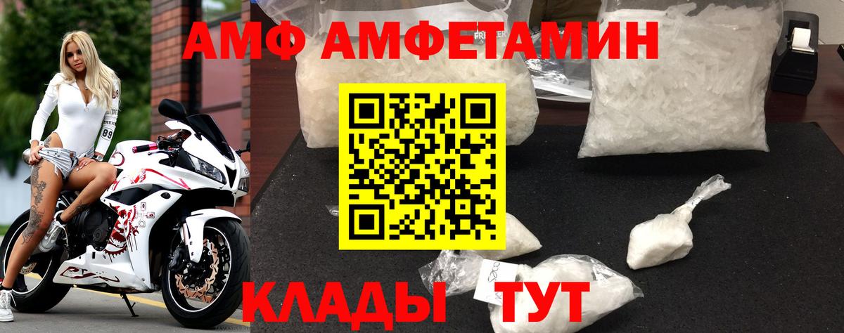 АМФ 97%  Вход с VPN  АМФ  Бийск 