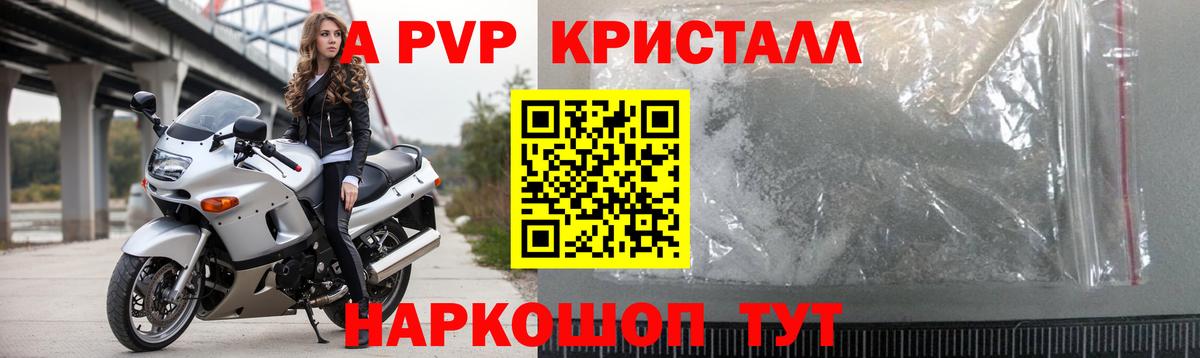 APVP VHQ Бийск
