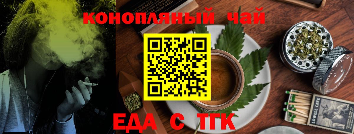 Бийск  Еда ТГК марихуана  Вход с VPN 