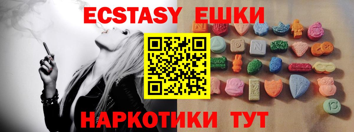 Экстази MDMA Бийск