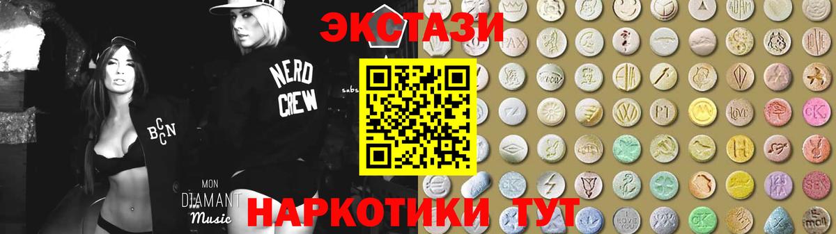 Ecstasy Дубай  Ecstasy 280мг  Вход с VPN  Бийск 
