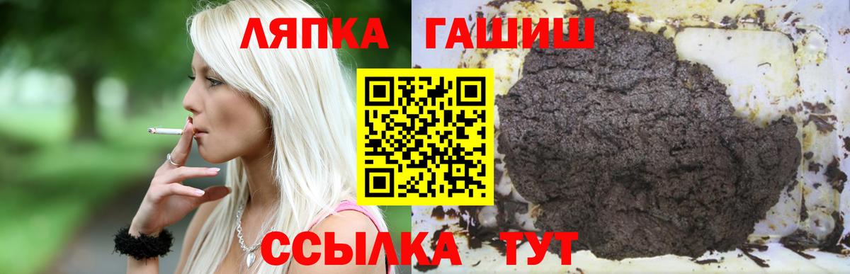 Бийск  ГАШИШ хэш  Гашиш hashish  Вход с VPN 