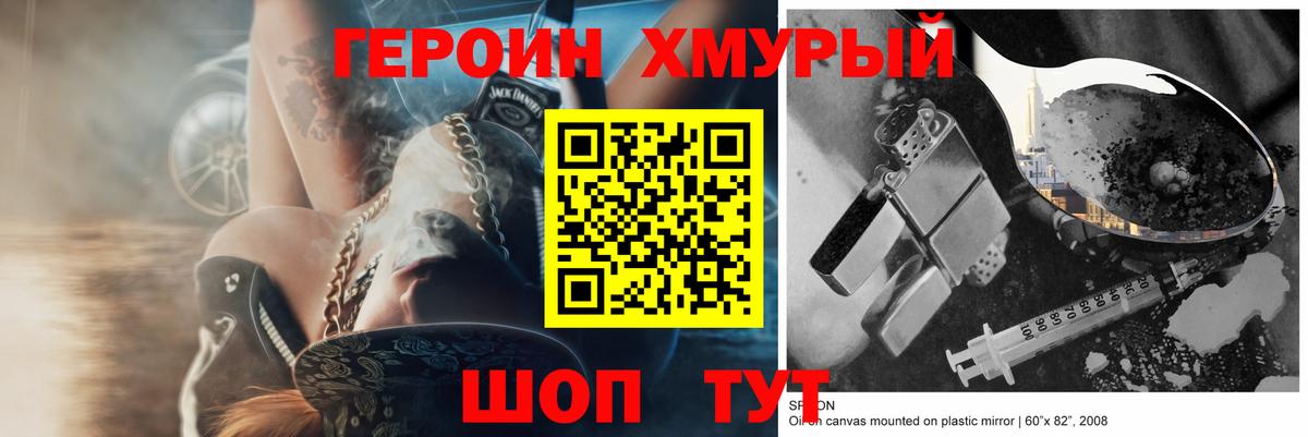 Героин афганец  ГЕРОИН  Бийск  Вход с VPN 