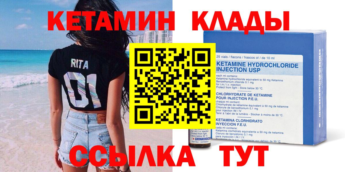 Бийск  КЕТАМИН ketamine  Вход с VPN  КЕТАМИН VHQ 