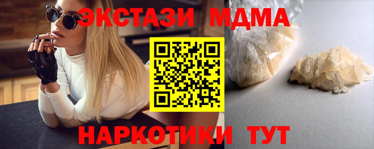 MDMA молли  МДМА VHQ  Бийск  Вход с VPN 
