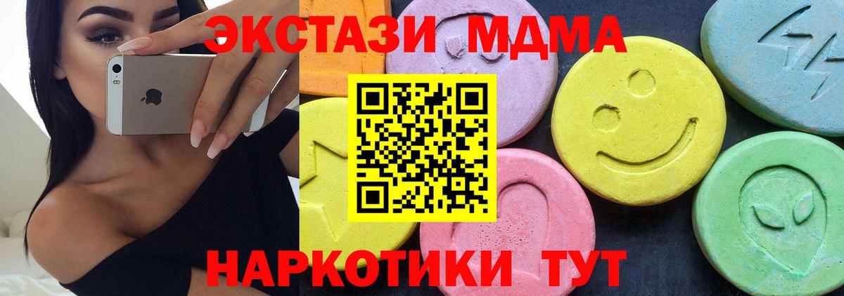 MDMA молли Бийск