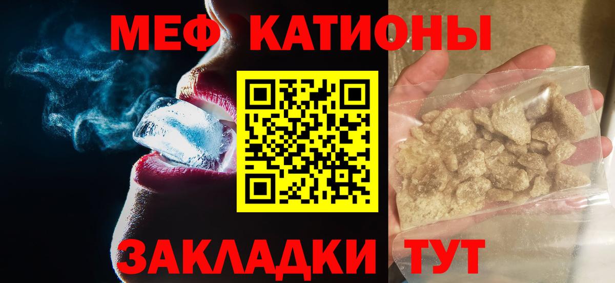 МЕФ  Бийск