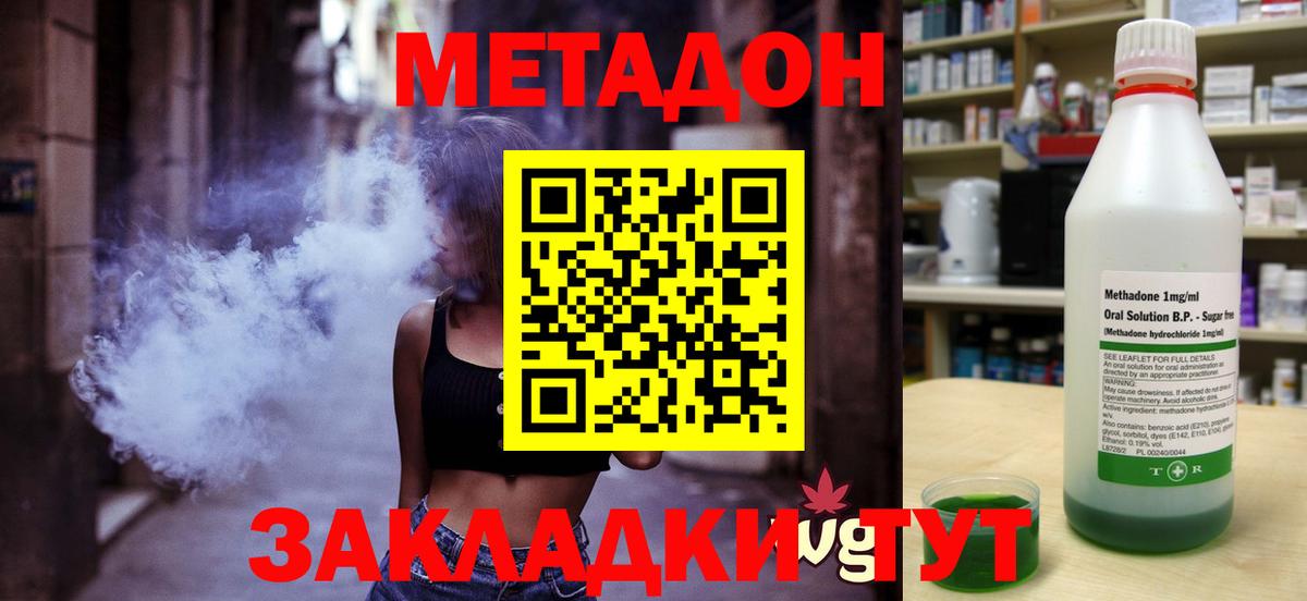 Бийск  Метадон VHQ  Вход с VPN  МЕТАДОН VHQ 