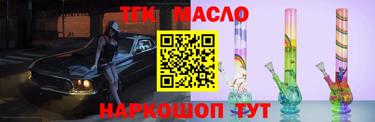 ТГК Wax Бийск