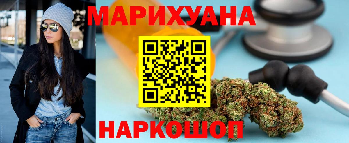 Бошки Шишки план  Вход с VPN  Бошки Шишки MAZAR  Бийск 